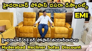 Exclusive Best Luxury Recliner Sofas Manufacturer Factory Outlet in Hyderabad Ali Recliners EMI [upl. by Malorie]