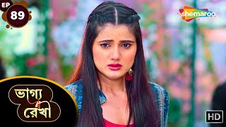 Bhagya Rekha  Full Episode 89  ভাগ্য রেখা  কুনালের পর্দাফাঁস হলো  Tv Shows  Shemaroo Bengali [upl. by Nuawd]