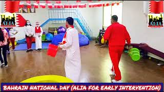 BAHRAIN NATIONAL DAY IN ALIA FOR EARLY INTERVENTION CENTER VIDEO 2 [upl. by Vasilek673]