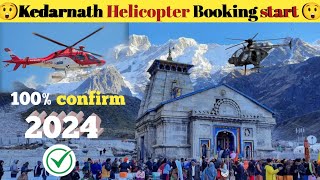 BIG UPDATE 😲 Helicopter Booking 2024  ChardhamYatra Registration UttarakhandBeauty  Package yatra [upl. by Syst]