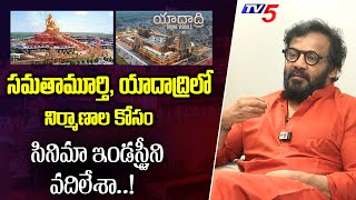 Art Director Anand Sai about Samatha Murthy Statue amp Yadadri Temple Construction  TV5 Entertainment [upl. by Friederike]