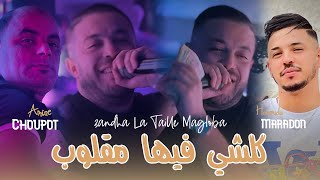 Cheb Amine Choupot 2025 Ft Hamouda Maradon  Kolchi Fiha Magloub  عمري ماتحلبيش  New Version Live [upl. by Athallia851]