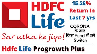 HDFC Life Progrowth Plus  HDFC Life Progrowth Plus Details in Hindi  HDFC Life Ulip Plan Review [upl. by Bennie]