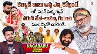 Nagababu Exclusive Interview  Nagababu about Varun Tej amp Lavanya  Pawan Kalyan amp Chiranjeevi  Ali [upl. by Albrecht]