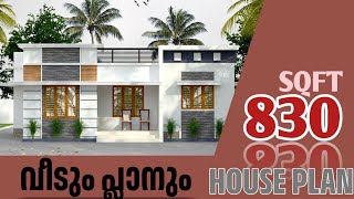 830 sqft House kerala  ലോ ബജറ്റ് വീട്  budget home  Haneed Anugrahas [upl. by Dnomsaj790]