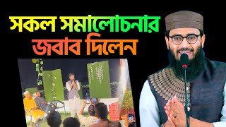 সমালোচনার জবাব দিলেন আসিফ হুজুর  Abrarul Haque Asif [upl. by Nnyloj]