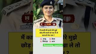 Comment your answer………ias iasoffice upsc upscmotivation shorts shortvideos interviewofficer [upl. by Doak397]