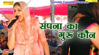 Rangkat  Sapna Chaudhary  Guruji Aesa Gyan Sikha  Haryanvi Ragni [upl. by Ryle]