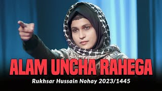 Alam Ucha Rahega I New Noha 2023 I Rukhsar Hussain Nohay 2023 [upl. by Ahseram]