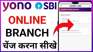 SBI branch transfer online  how to transfer sbi account to another branch 2024 [upl. by Burn844]