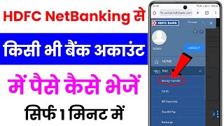 hdfc net banking se paise kaise transfer kare  how to transfer money from hdfc netbanking to bank [upl. by Ambler]