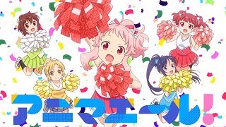 Anima Yell  Opening  Jump Up↑Yell [upl. by Hubert]