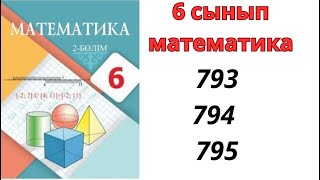 6 сынып математика 793 794 795 есеп  793 794 795 есеп 6 сынып дайын есептер 2 бөлім матем 6 сынып [upl. by Neellek702]