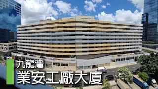 公屋聯會【直擊報導】210526 九龍灣業安工廠大廈 [upl. by Aitnahs]