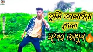 তুমি জালাইয়া গেলা মনের আগুনTumi jalaiya gela moner agunNew dance videosr oppicial cennel💝 [upl. by Osy340]