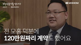 보험영업 22살부터 GA 지점장까지 영업꿀팁 대방출 [upl. by Ellennaj]