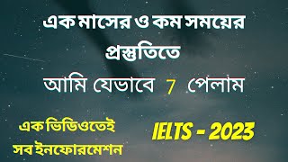 AZ IELTS Preparation in Bangla  Most Recent Real life exam Experience 2023 [upl. by Eiuqram]