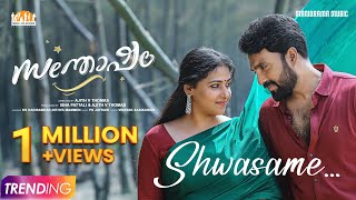 Shwasame  Santhosham Video Song K S Harisankar  Nithya Mammen  Vinayak Sasikumar  P S Jayhari [upl. by Shadow]