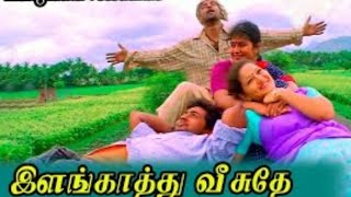 Elangathu Veesudhe ilayarajahits Voice Sai Geetha Vijayakumar இளங்கத்து வீசுதே [upl. by Eldreeda]