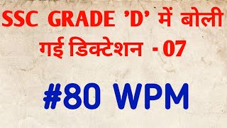 80 wpm hindi dictation l ssc previous year dictation 80 wpm [upl. by Yelram]