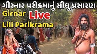 Live  ગીરનાર લીલી પરીક્રમાની માહિતી  Girnar Parikrama 2024  Milan Danidhariya [upl. by Etti]