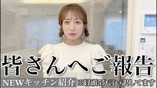 【NEWキッチンになりました！】冒頭5分、辻が精一杯言い訳しているので温かい目と心でご視聴ください！【本人は大満足w】 [upl. by Tia]