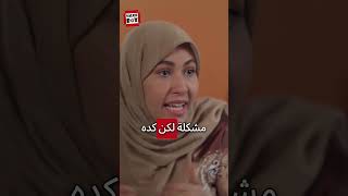 الأختيار السهل  لو كنت راجل بجد shortvideo اكسبلور [upl. by Hareenum]