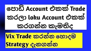 VIX Trading Strategy  Volatility Index Trading in Sinhala [upl. by Aurelius]