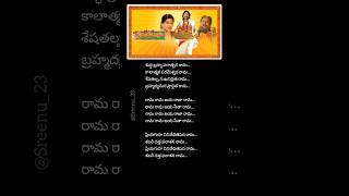 Shuddha brahma Song Lyrics  Sri Ramadasu Full Songs [upl. by Horatius371]