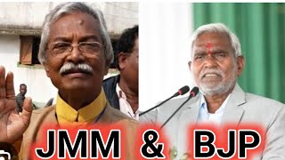 JMM PARTY RAPUD RENAK  CHAMPAI SOREN BJP SUPPORT 2024MOSOLA NEWS [upl. by Waldman]