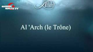 islam dourous magnfique Al Arch le Trône [upl. by Odlanir]