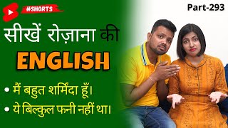 Roop Kanchan English Conversation English Speaking by Kanchan Daily English Connection shorts [upl. by Clywd]