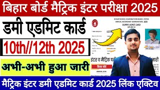 Bihar Board Class 10th 12th Dummy Admit Card 2025  Matric Inter Dummy Admit Card 2025 Download Link [upl. by Esilahs432]