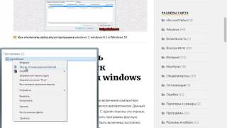 Как убрать автозапуск программ windows 7 [upl. by Sarine989]