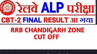 rrb alp cbt 2 Chandigarh zone cuttoff [upl. by Affrica213]