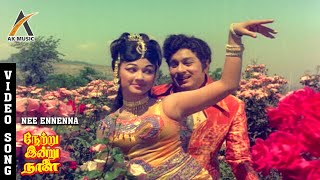 Nee Ennenna Video Song  Netru Indru Naalai  MGR  TMS  Manjula  P Susheela  MSV  AKMusic [upl. by Llertnov884]