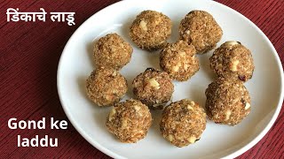 Dinkache ladoo  डिंकाचे लाडू  Gond ke ladoo  Hhow to make dinkache ladoo Akshadas Kitchen [upl. by Orgel918]