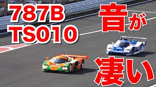 マツダ787BとトヨタTS010が走った！！！響き渡る4ローターサウンド！ ルマン24時間レース [upl. by Poucher855]