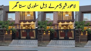 5Marla Double story House for sale in Lahore  House for sale in Lahore  Lahore Property [upl. by Ema971]