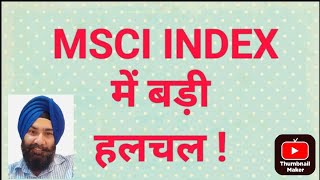 MSCI INDEX में बड़ी हलचल [upl. by Redla]