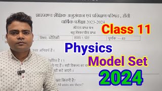 Class 11 Physics Objective Questions 2024  Physics class 11 jac board model paper solution [upl. by Holms]