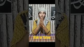 Ufair or Yafoorallah shorts trending love trending ytshorts shortvideo [upl. by Nyvar358]