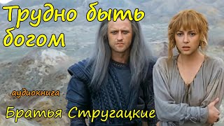 Аудио фантастика слушать онлайн бесплатно [upl. by Niela244]