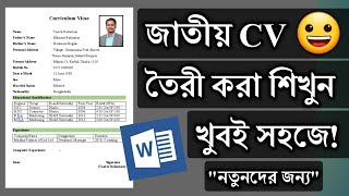 How to Write a ResumeCV in MS word  MS Word CV Write Tutorial [upl. by Ahseka]