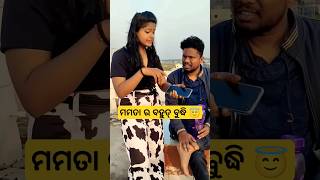 ଗୋଟେ ଘଣ୍ଟା ରେ 🍦 ଆଇସକ୍ରିମ ରେଡି 😇 comedy odiacomady bhojpuri odia4kwhatsappstatus shortsvideo [upl. by Graham744]