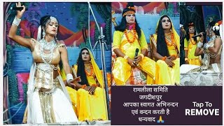 Ramleela Samiti Jagdishpur🏹🏹🚩 song 🎥Jin Maro Tirchhi Najariya💃🏻 शूर्पणखा ramlila [upl. by Mide141]