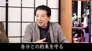 中澤弘幸 先代御家元 【 第5回平安サロン 2023年5月 】＜4＞自分との約束を守る [upl. by Lucic]