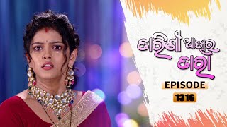 Tarini Akhira Tara  Full Ep 1316  6th Jun 2022  Odia Serial – TarangTV [upl. by Drofliw]