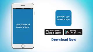 Tahweel Al Rajhi Mobile App [upl. by Drof]