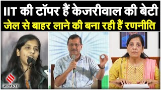 Arvind Kejriwal की बेटी Harshita कितनी पढ़ी हैं राजनीति में कैसे करती है मदद  Election 2024 [upl. by Onateyac]